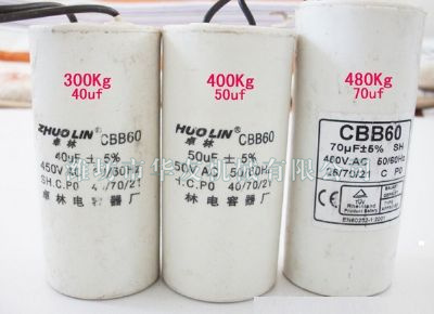 點擊查看詳細(xì)信息<br>標(biāo)題：華友機(jī)械電容 閱讀次數(shù)：5363