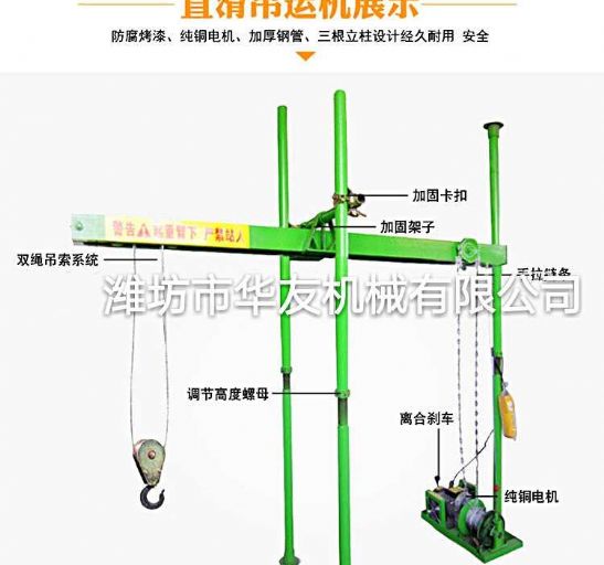 點(diǎn)擊查看詳細(xì)信息<br>標(biāo)題：直滑式直軌小吊機(jī)各種款式 閱讀次數(shù)：20180